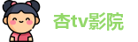 杏tv影院